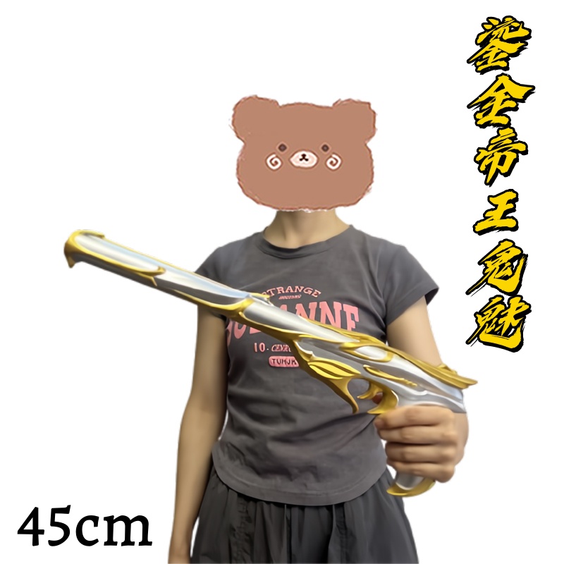 Cosplay Prop Pistol - 코스프레 모델 건 발로랑트 소브리언트 리볼버