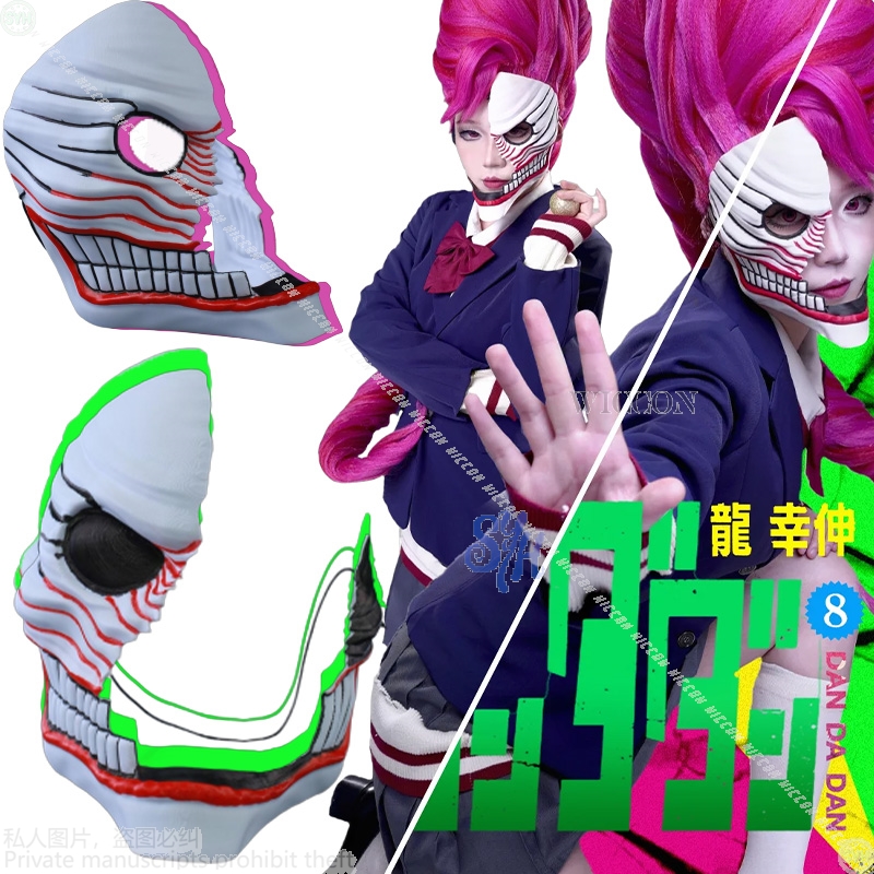 Cosplay Prop Diy - Aira Shiratori 코스프레 Dandadan 애니메이션 의상