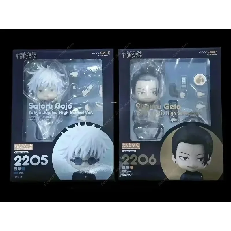 【재고 있음】굿 스마일 넨도로이드 Jujutsu Kai - Good Smile Company Nendoroid 리뷰 및 가격