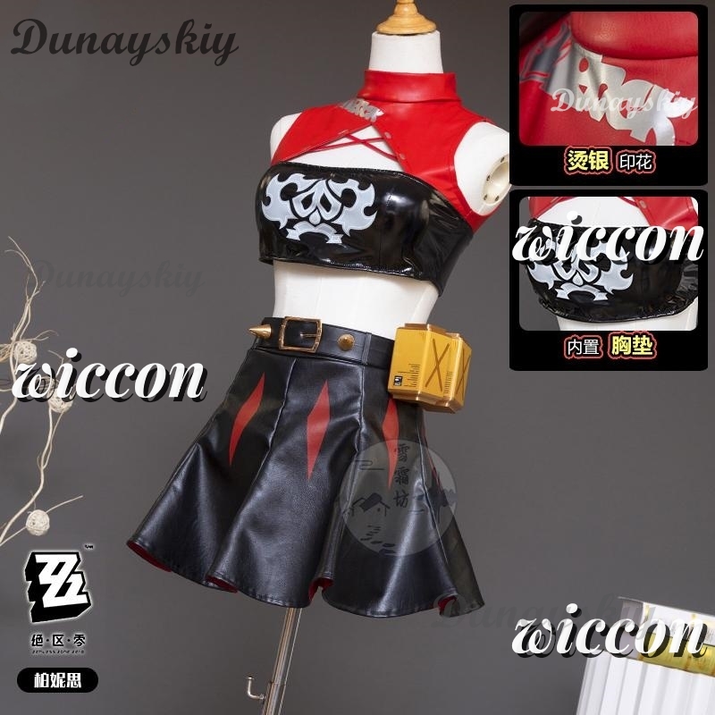 Zenless Zone Zero Burnice 화이트  - Burnice Cosplay Prop 리뷰 및 가격