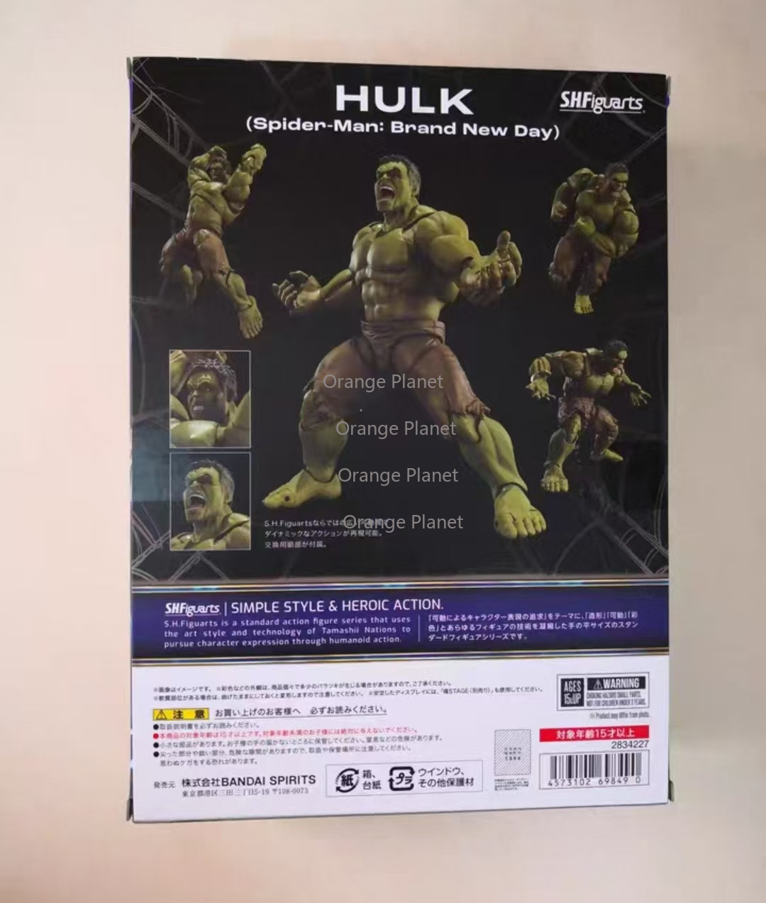 재고 있음 S.H.Figuarts 헐크 스파이더맨: 브 - Bandai Tamashii Nations S.H.Figuarts 리뷰 및 가격