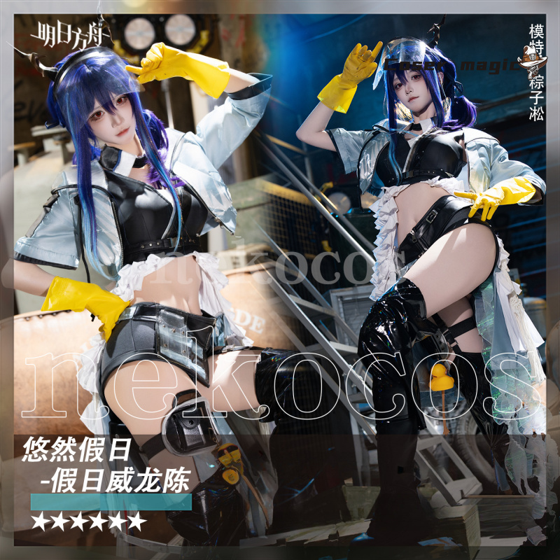 Arknights CH'EN The Holungday  - Prop En Cosplay 리뷰 및 가격